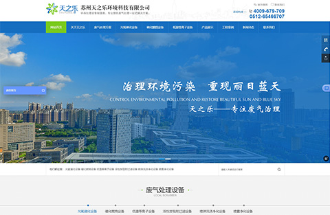 天之乐环境